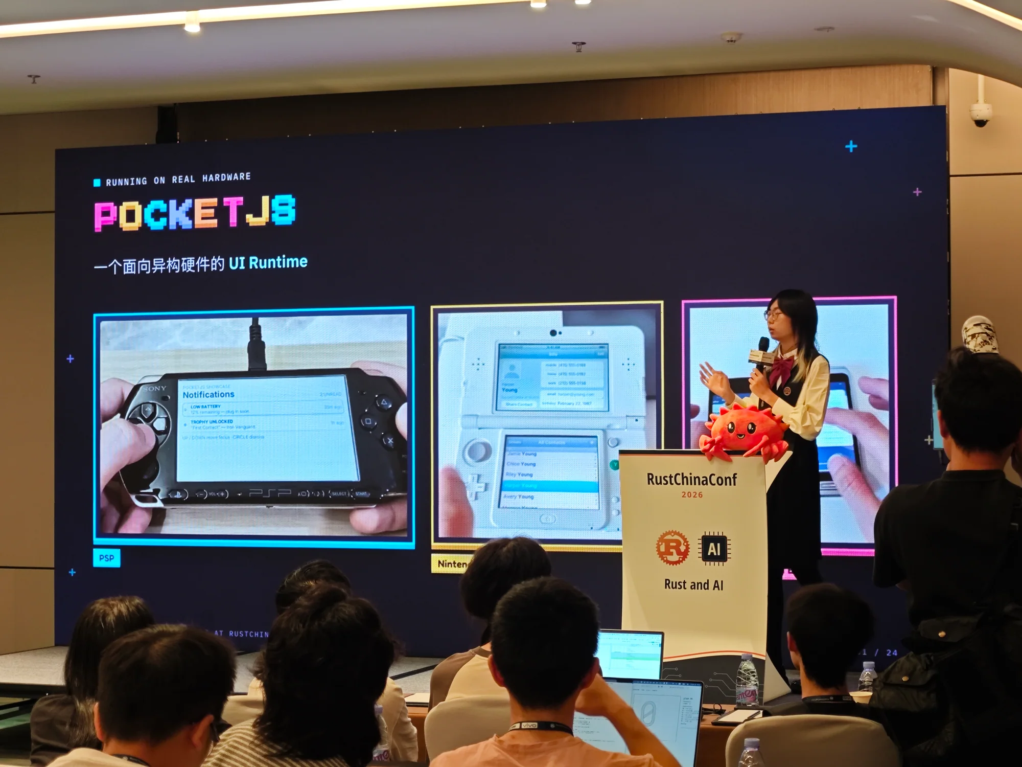 半糖老师介绍 PocketJS，以及在 PSP 等老设备上运行的界面