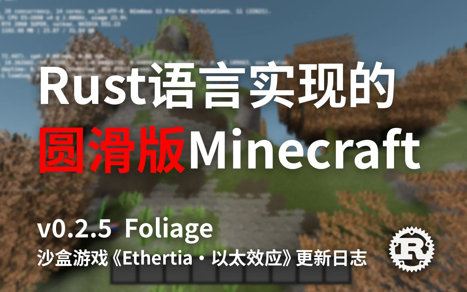 四个月，搭出多人体素生存原型
